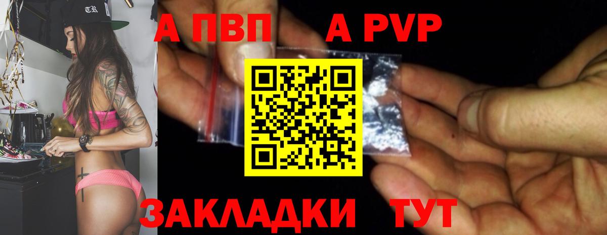 Alpha-PVP VHQ Кирово-Чепецк