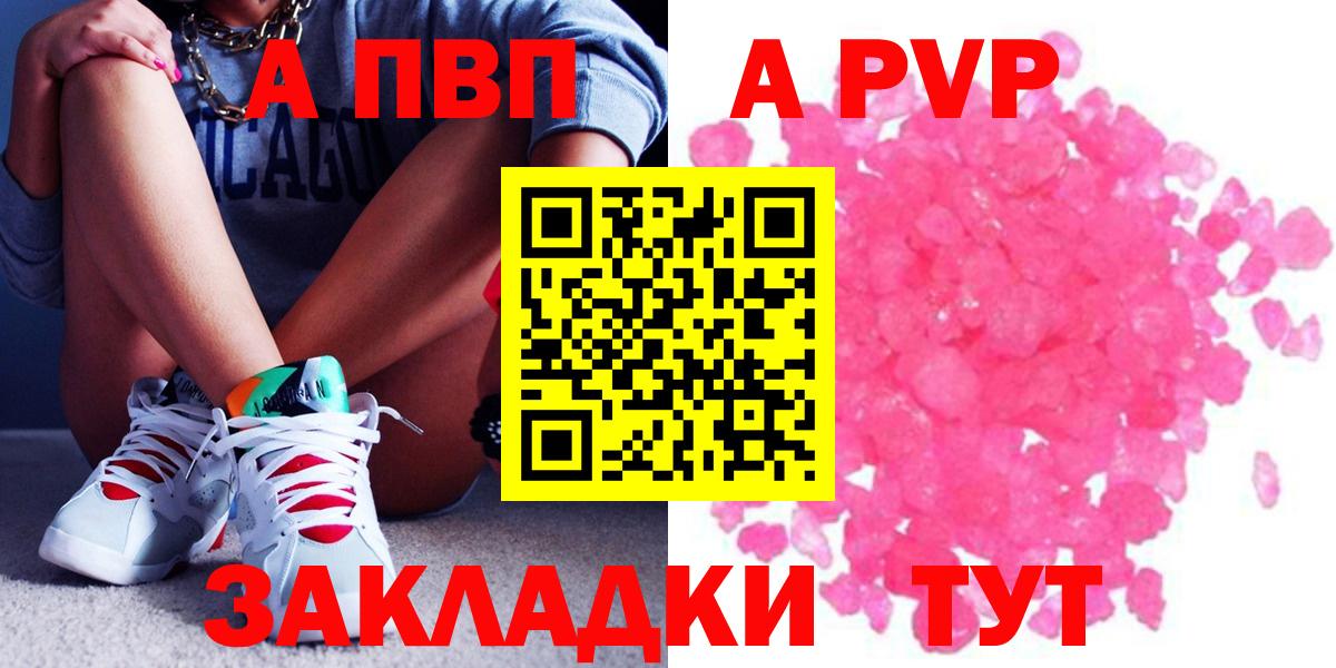 Alpha-PVP крисы CK  Alpha PVP VHQ  Вход с VPN  Кирово-Чепецк 