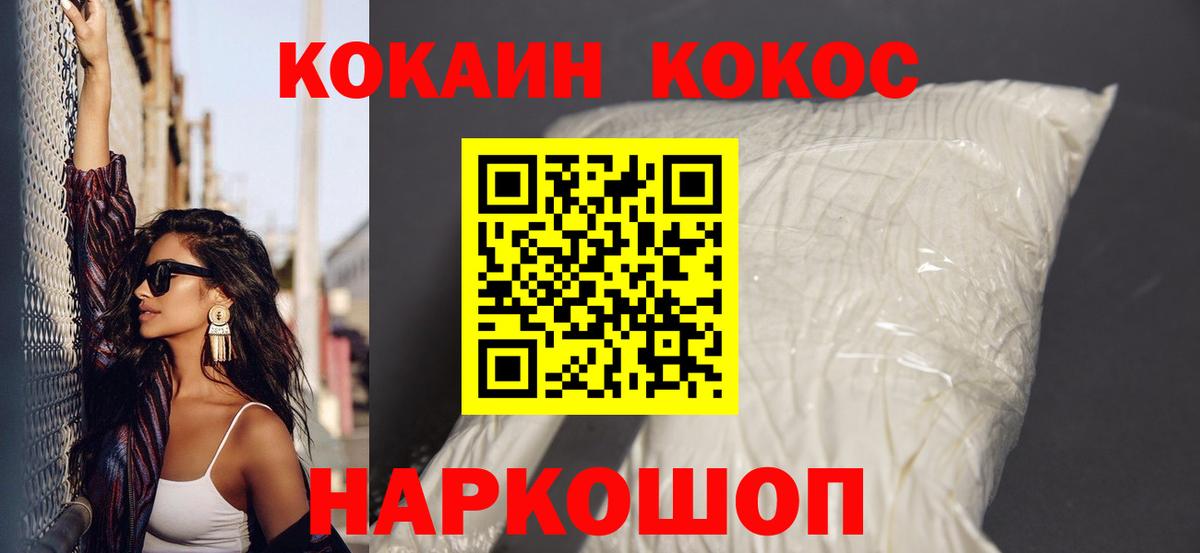 КОКАИН 97% Кирово-Чепецк