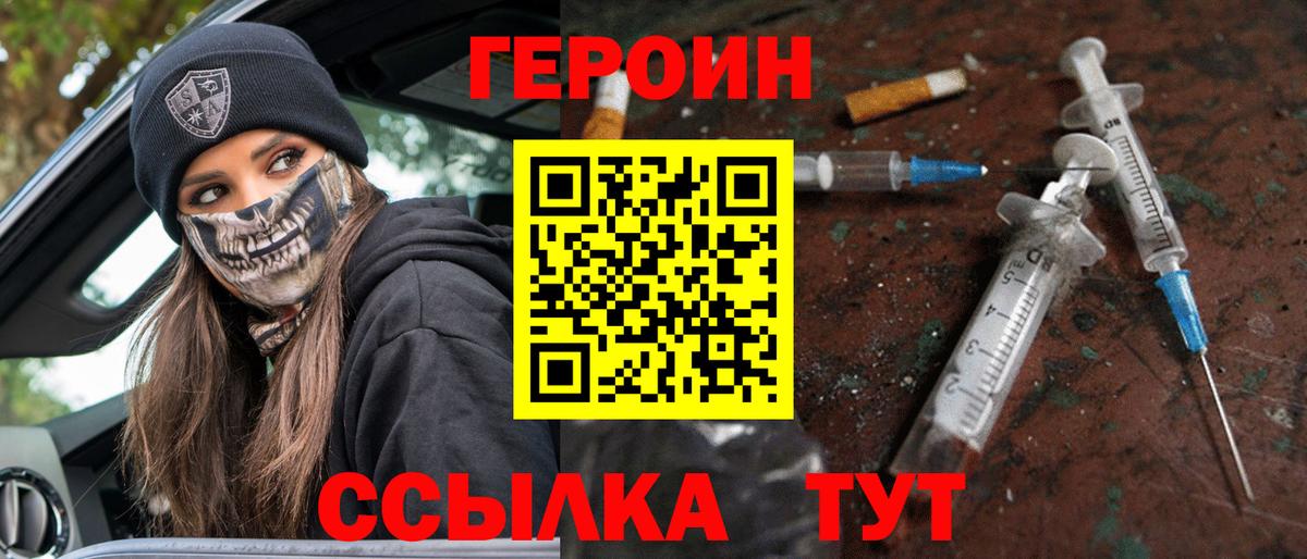Кирово-Чепецк  ГЕРОИН  Вход с VPN  ГЕРОИН Афган 