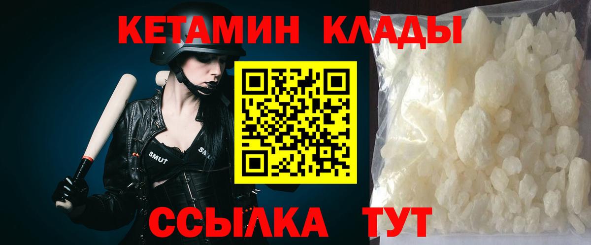Кирово-Чепецк  blacksprut как войти  КЕТАМИН ketamine  Вход с VPN  Кетамин VHQ 