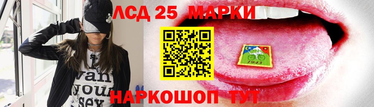 LSD-25 экстази кислота  Вход с VPN  Кирово-Чепецк 