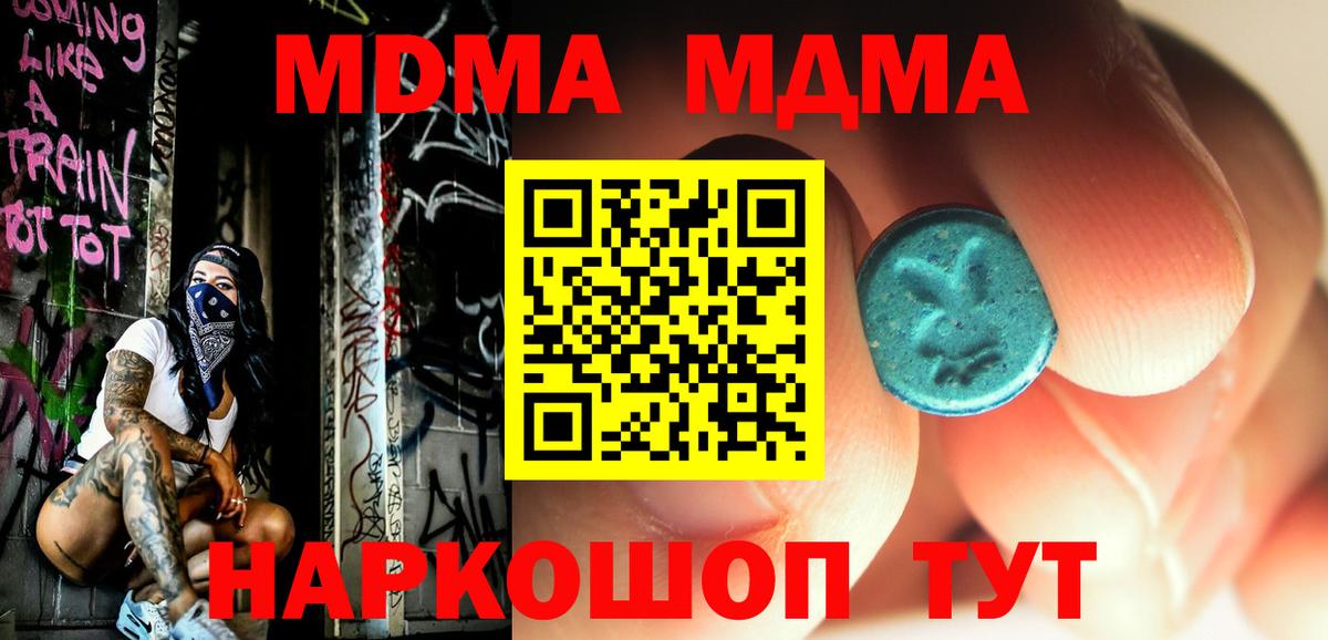МДМА crystal Кирово-Чепецк