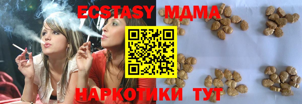 Кирово-Чепецк  МДМА кристаллы  Вход с VPN  MDMA кристаллы 
