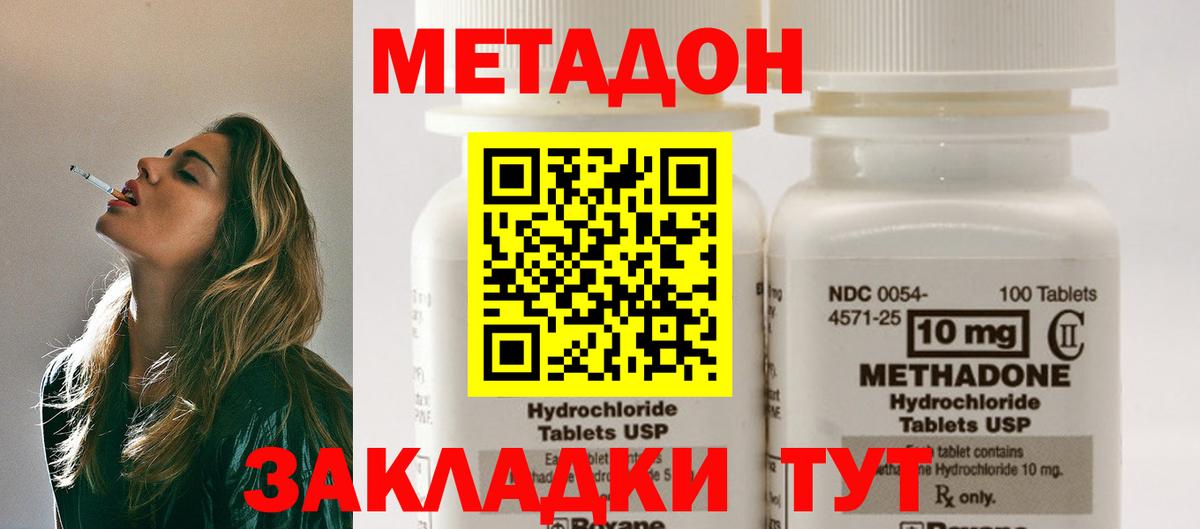 Кирово-Чепецк  Метадон белоснежный  Вход с VPN  МЕТАДОН methadone 