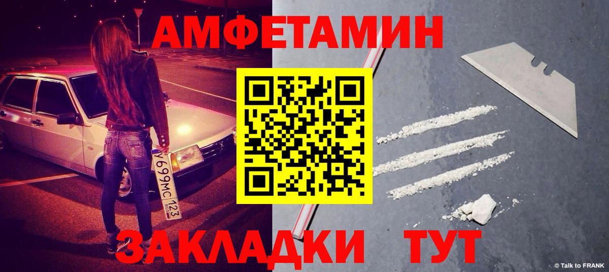 Кирово-Чепецк  Первитин  МЕТАМФЕТАМИН кристалл  Вход с VPN  МЕТАМФЕТАМИН кристалл 