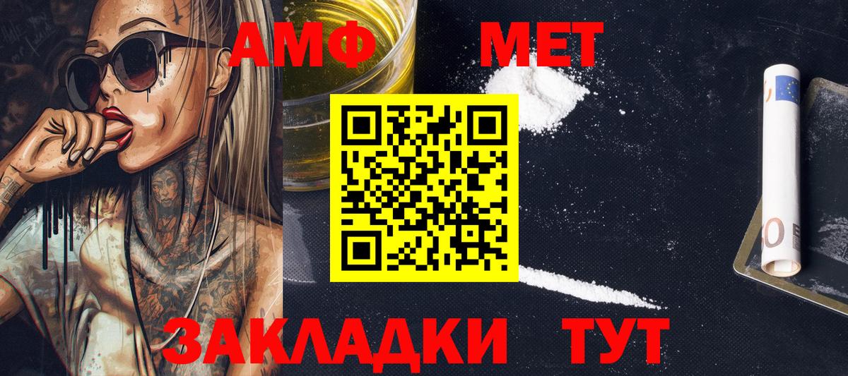 Метамфетамин винт Кирово-Чепецк