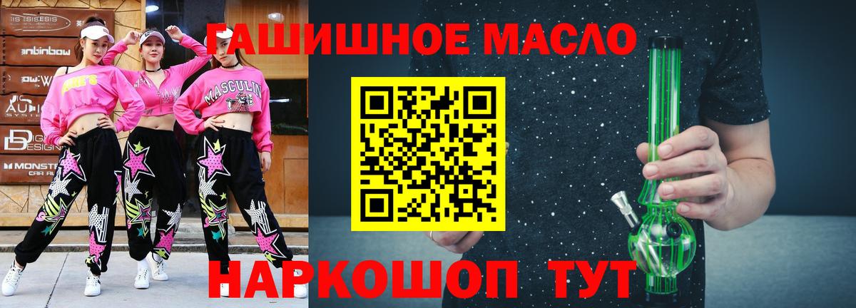 ТГК вейп  ТГК концентрат  Кирово-Чепецк  Вход с VPN 