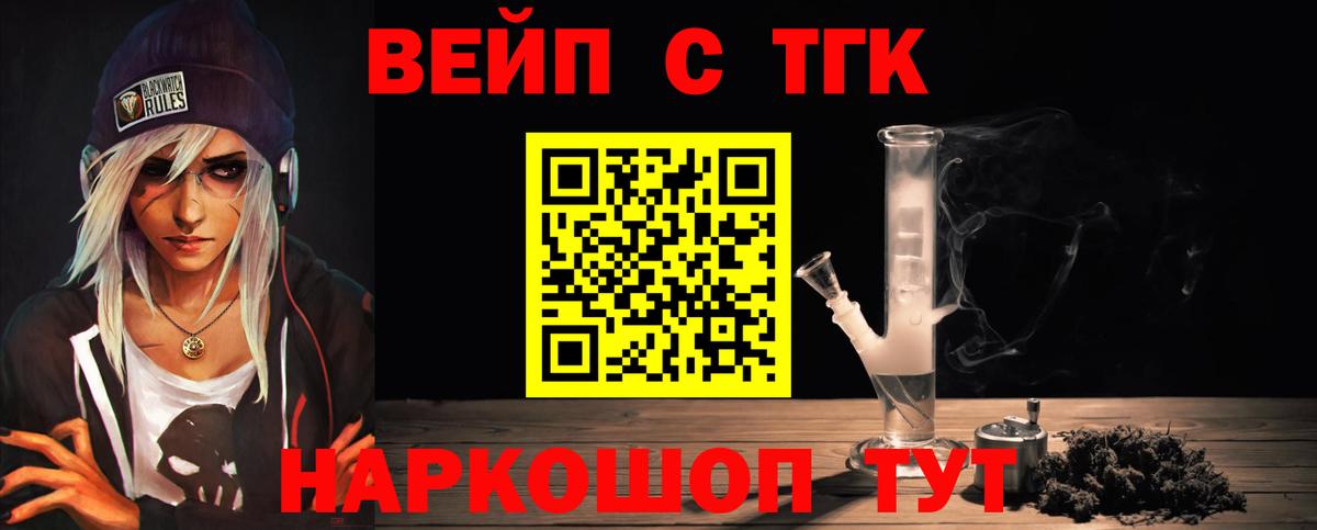 ТГК жижа Кирово-Чепецк