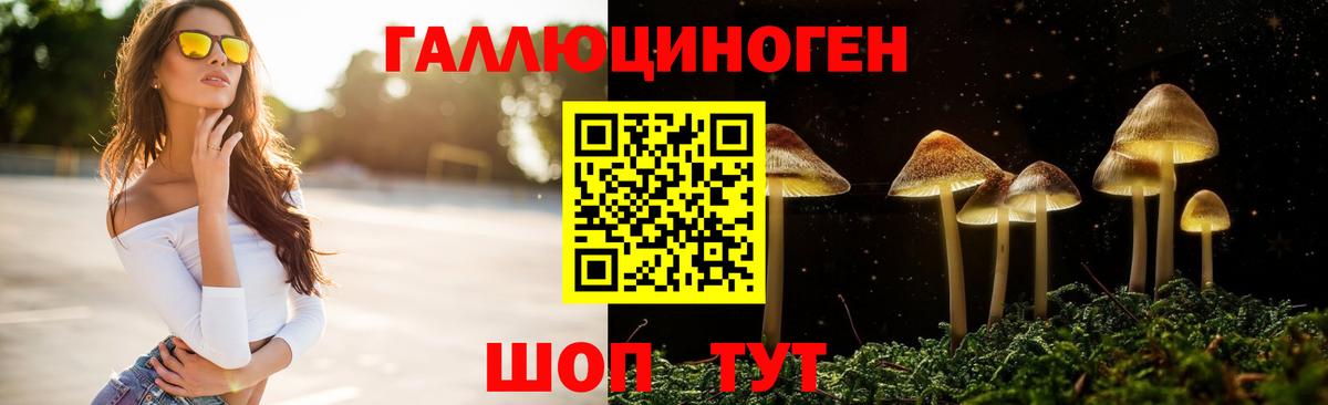 Галлюциногенные грибы ЛСД  Галлюциногенные грибы прущие грибы  Кирово-Чепецк  Вход с VPN 