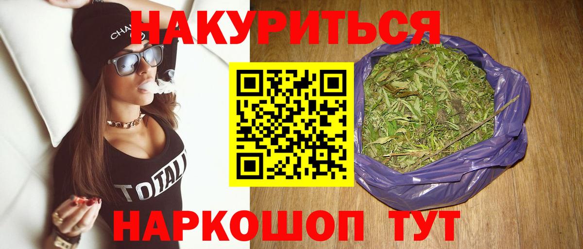Бошки Шишки SATIVA & INDICA  Вход с VPN  МАРИХУАНА Ganja  Кирово-Чепецк 